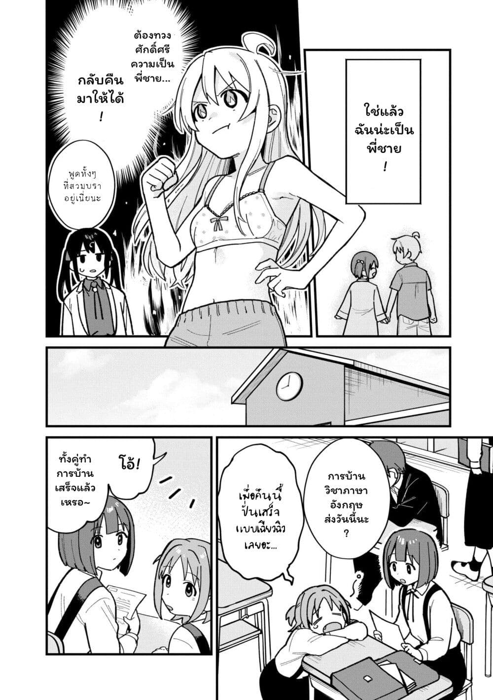 Onii chan wa Oshimai! Koushiki Anthology Comic ตอนที่ 39 (4)