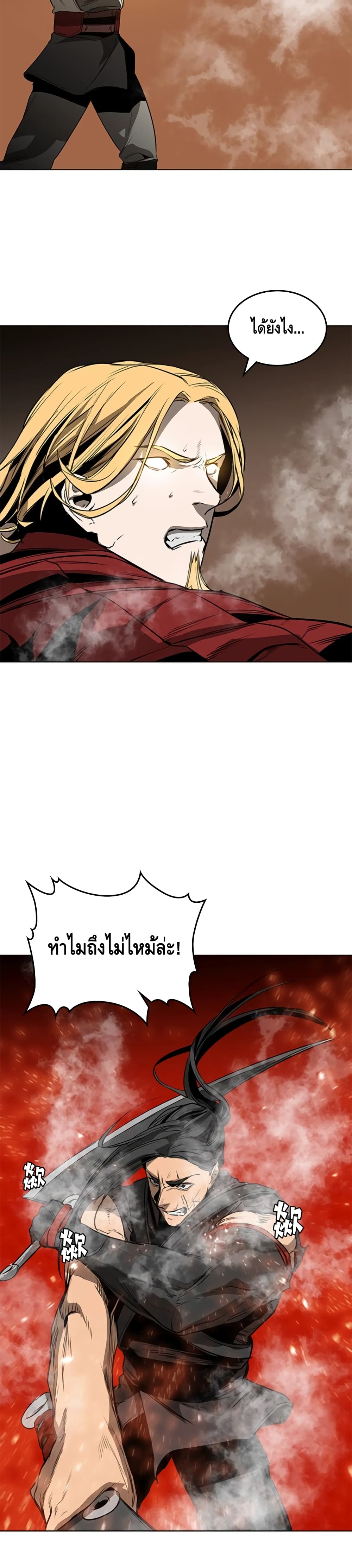 PAINKILLER ตอนที่ 48 (31)