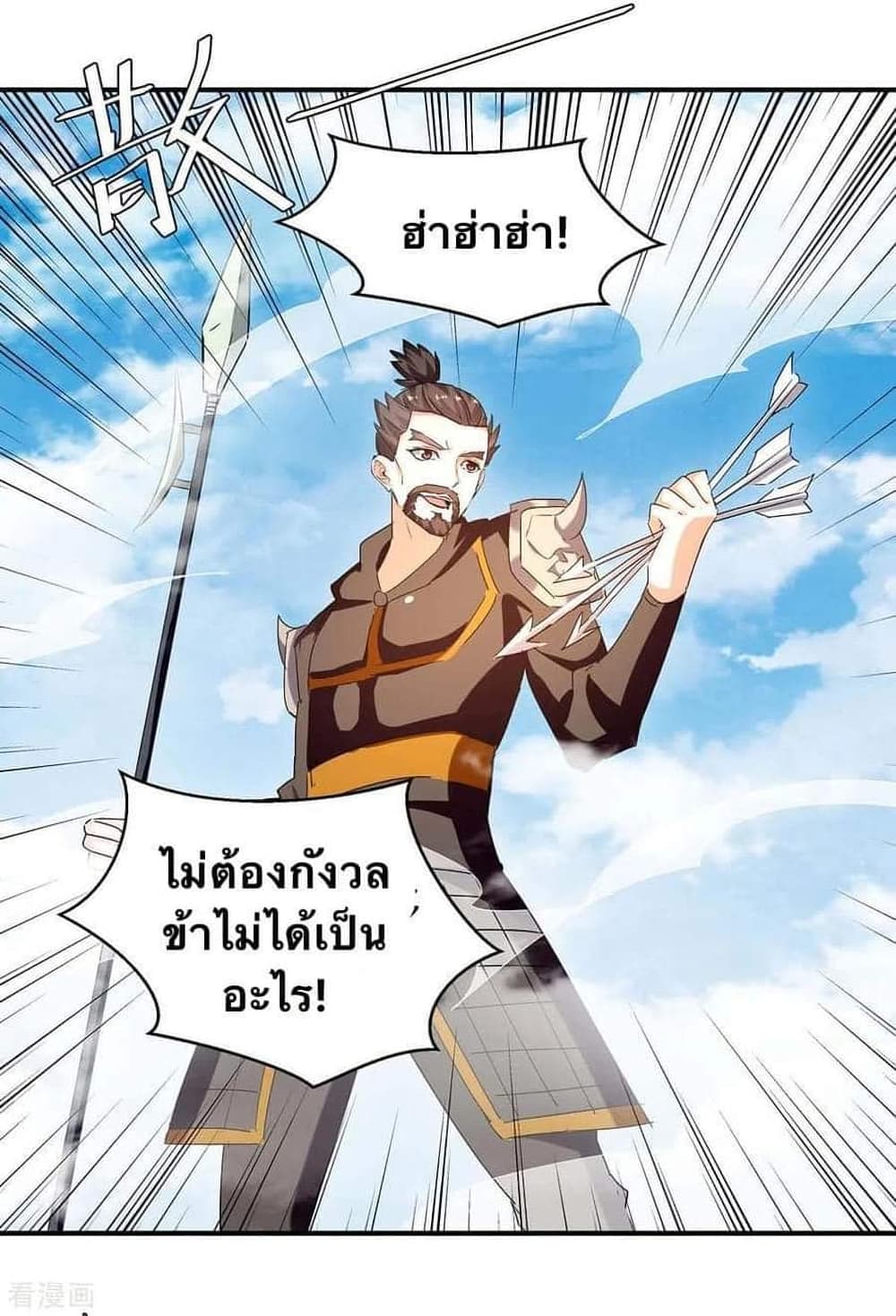 Strongest Leveling ตอนที่ 257 (2)