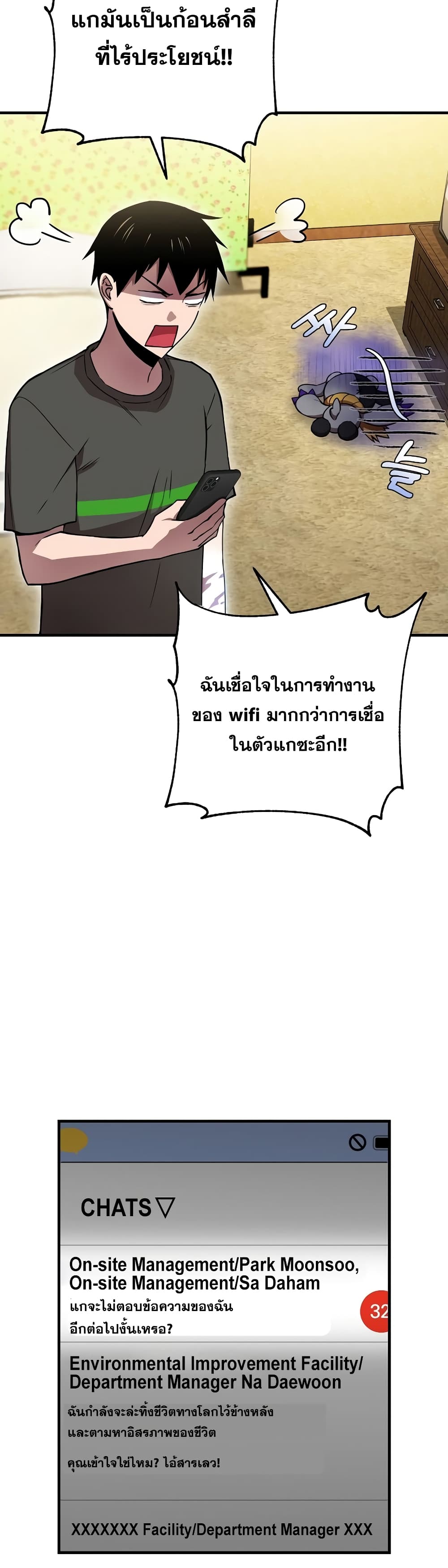 Cursed Manager's Regression ตอนที่ 4 (14)