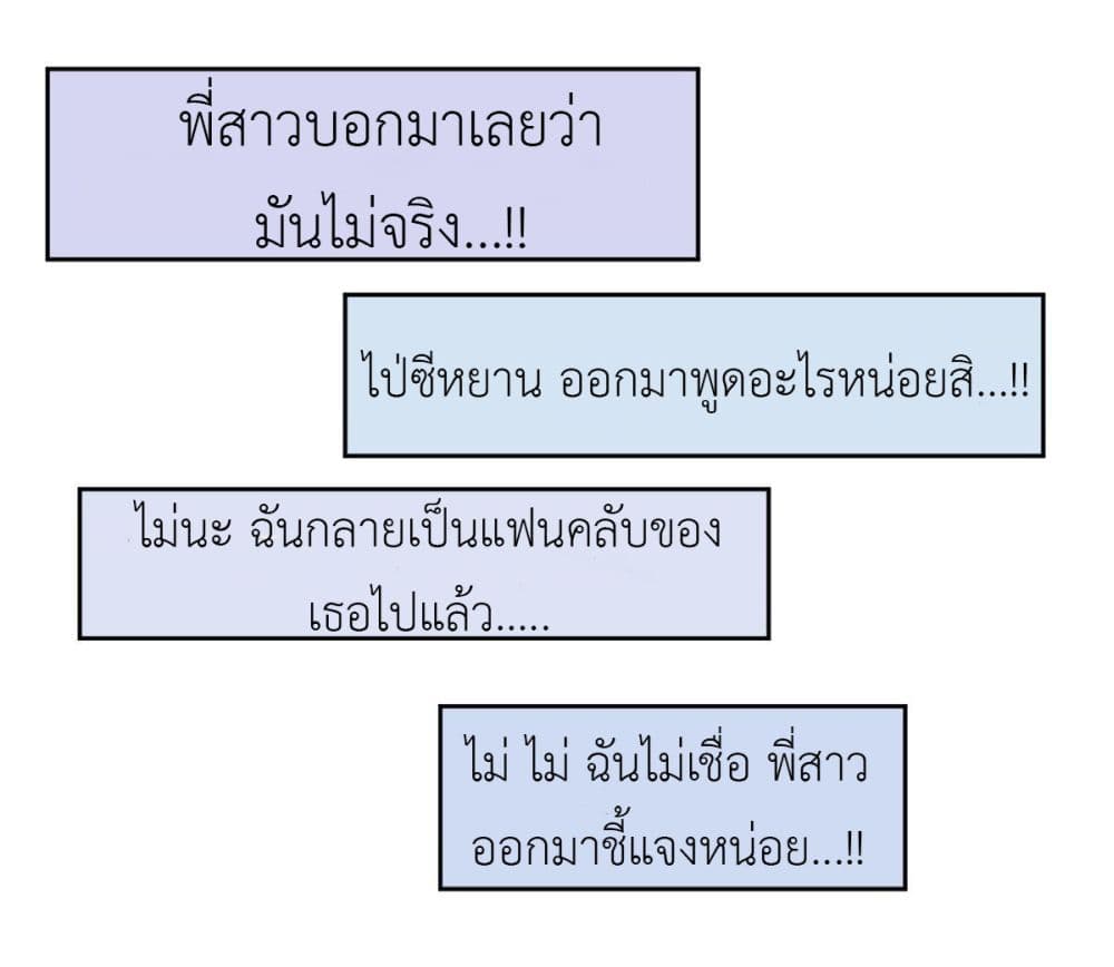 Call me Nemesis ตอนที่ 63 (33)