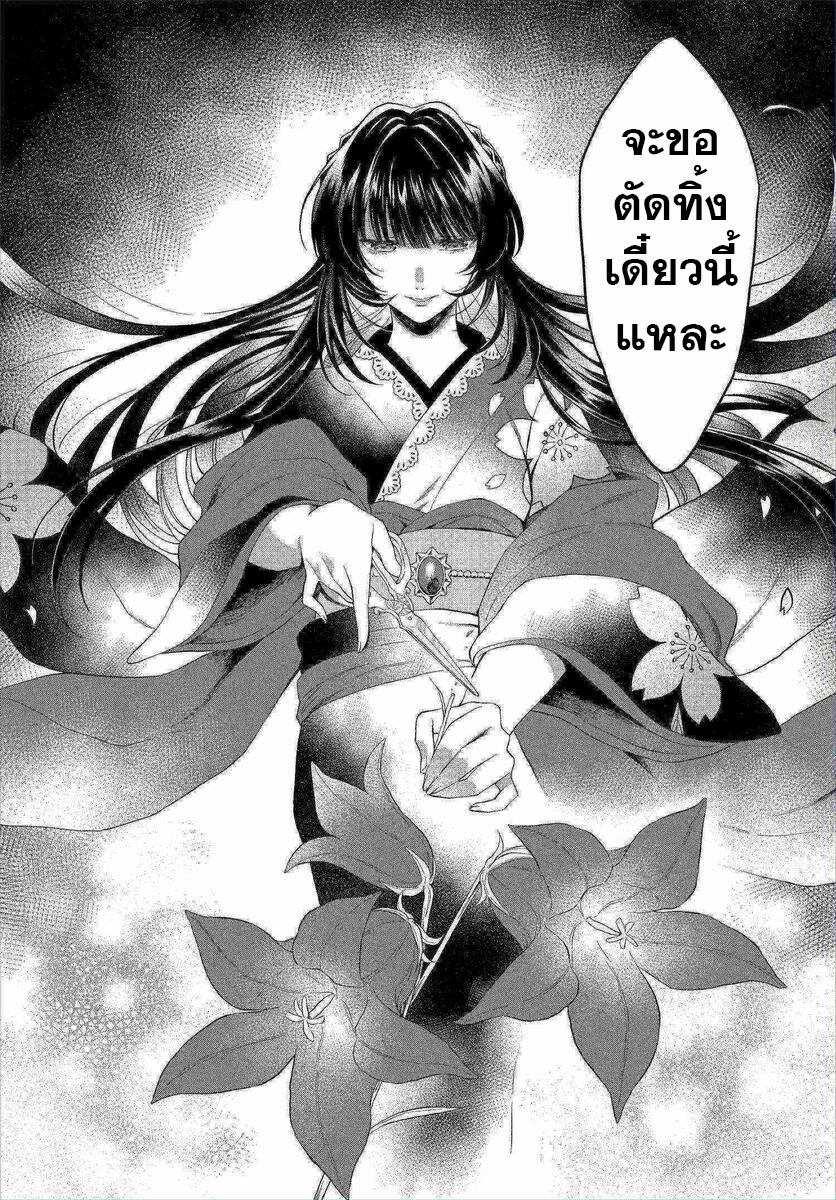 Hisureba Hana Nari 1 (34)