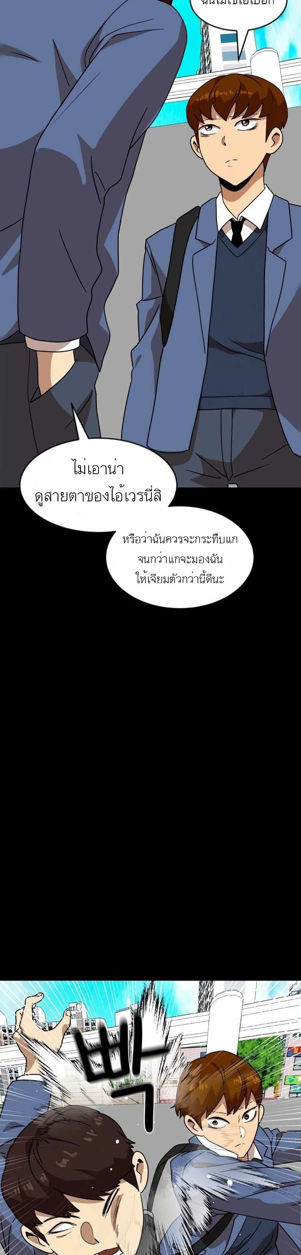 Double Click ตอนที่ 45 (37)