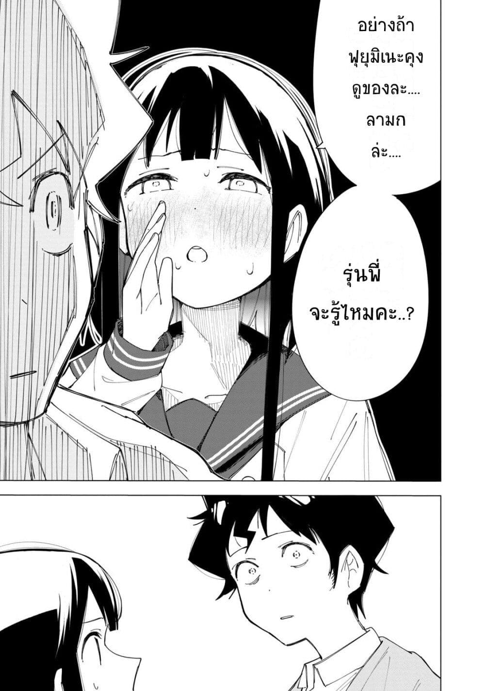 R15+ ja dame desu ka ตอนที่ 5 (3)