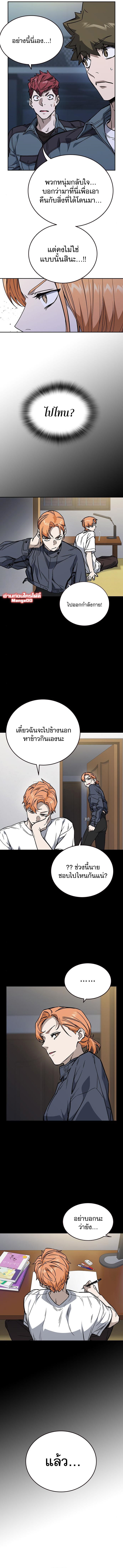 Study Group ตอนที่179 (10)