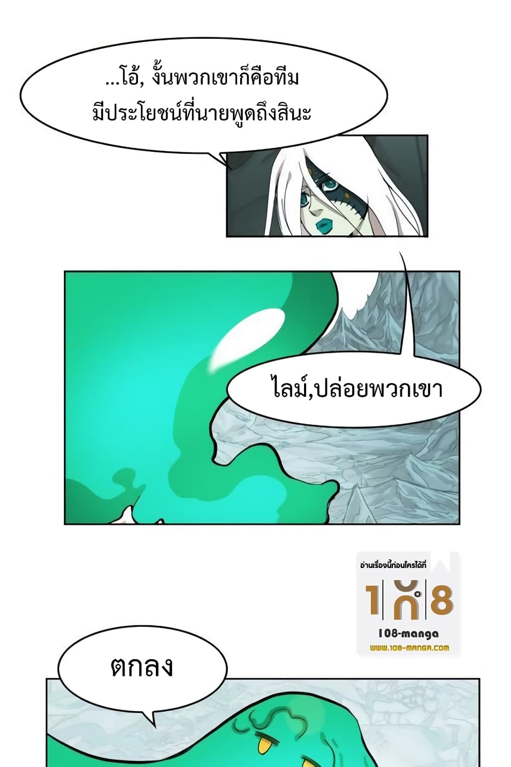 Hardcore Leveling Warrior ตอนที่ 36 (42)