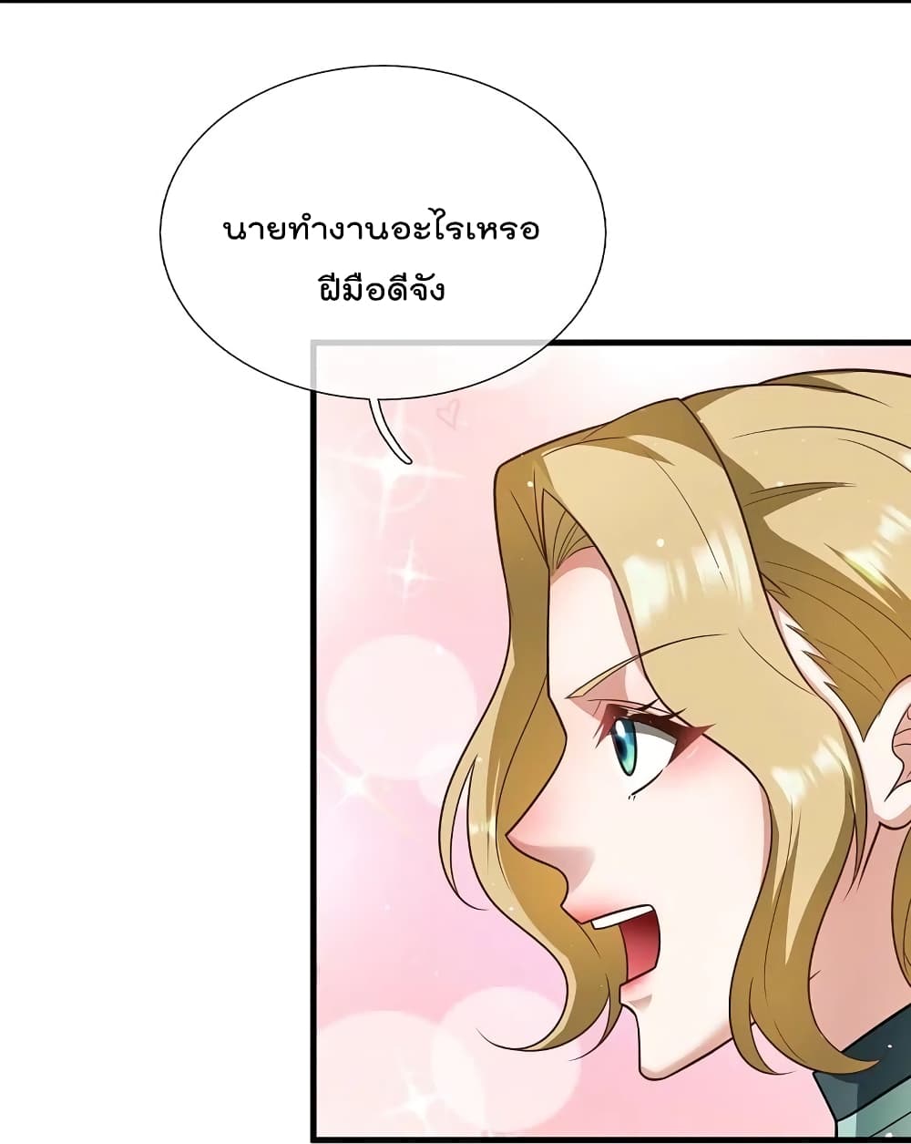 The Legend God of War in The City เทพเซียนสงครามไร้พ่ายแห่งนคร ตอนที่ 214 (11)