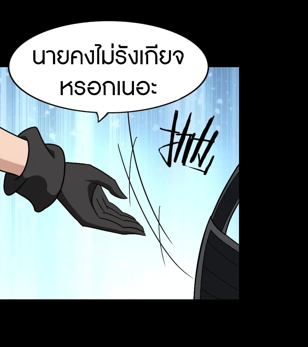 My Girlfriend is a Zombie ตอนที่ 181 (36)