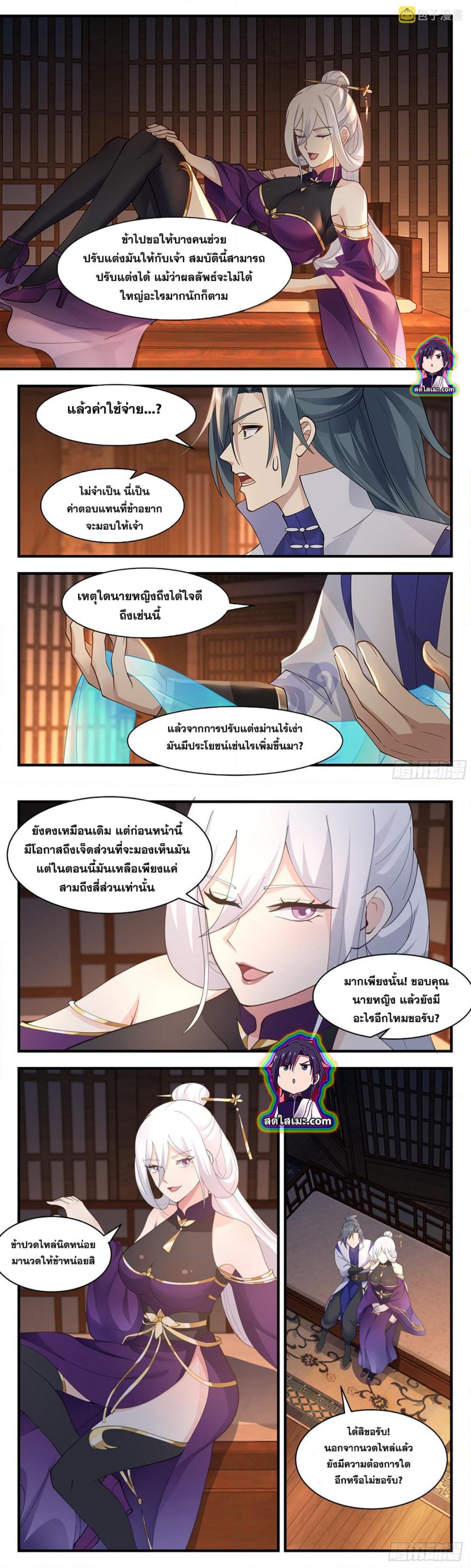 Martial Peak เทพยุทธ์เหนือโลก ตอนที่ 2628 (5)