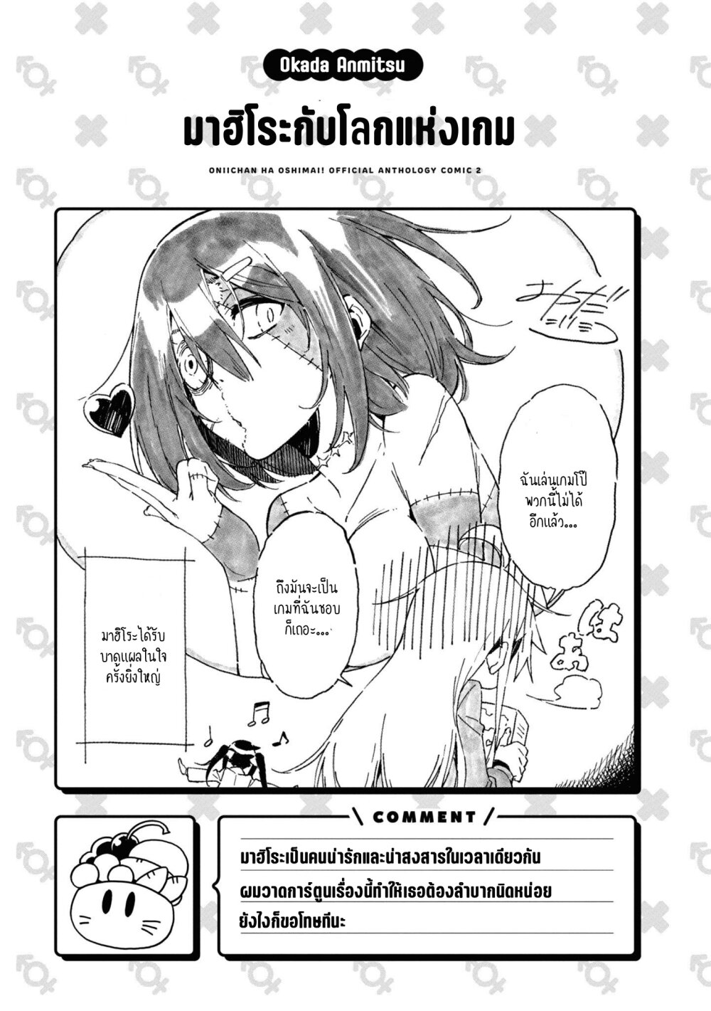 Onii chan wa Oshimai! Koushiki Anthology Comic 20 13