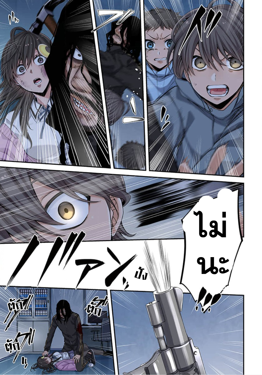 Zombie no afureta sekai de ore dake ga osowarenai 8 (9)