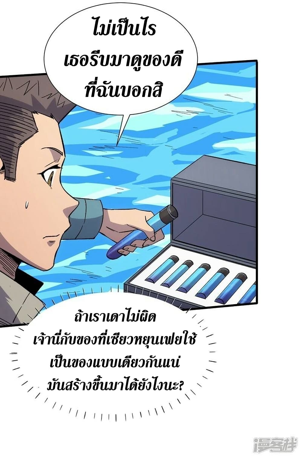 The Last Hero ตอนที่ 107 (32)