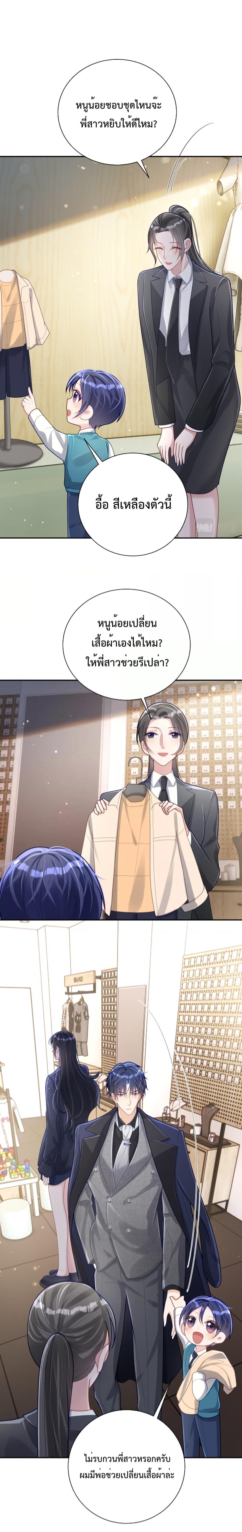 Sudden Baby – ปะป๊ากระทันหัน ตอนที่ 29 (4)