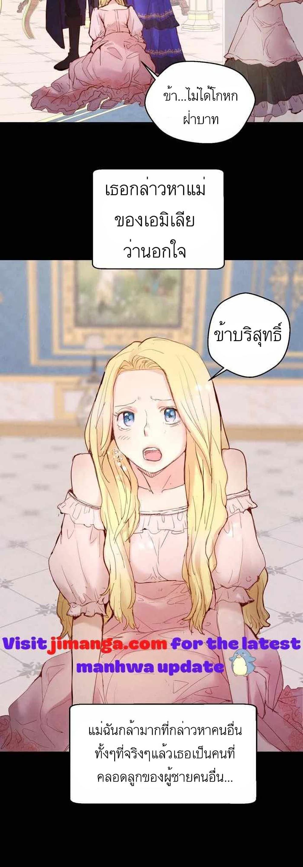 A Fake Princess’s Survival Diary ตอนที่ 2 (24)