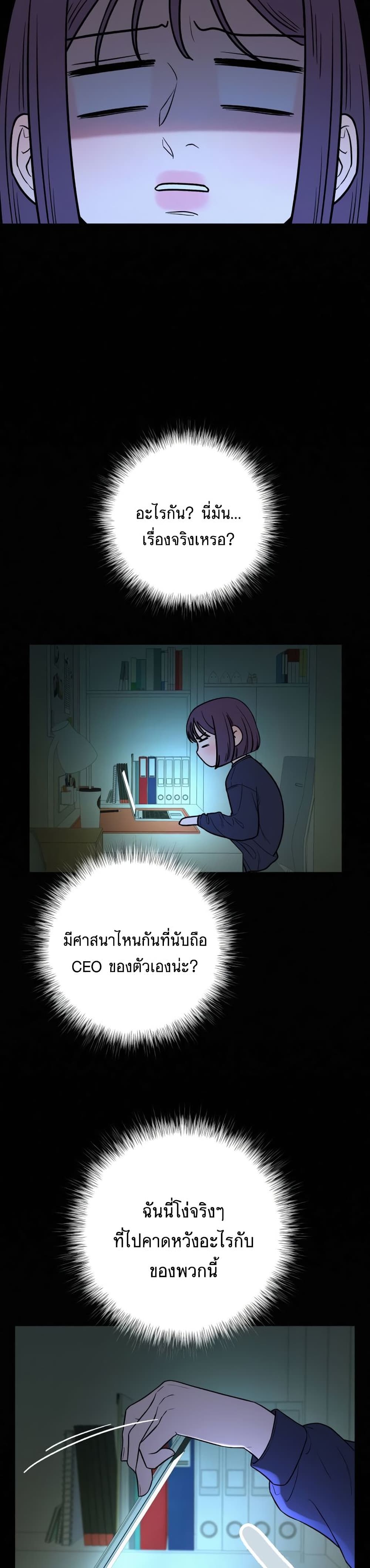 Operation True Love ตอนที่ 20 (43)