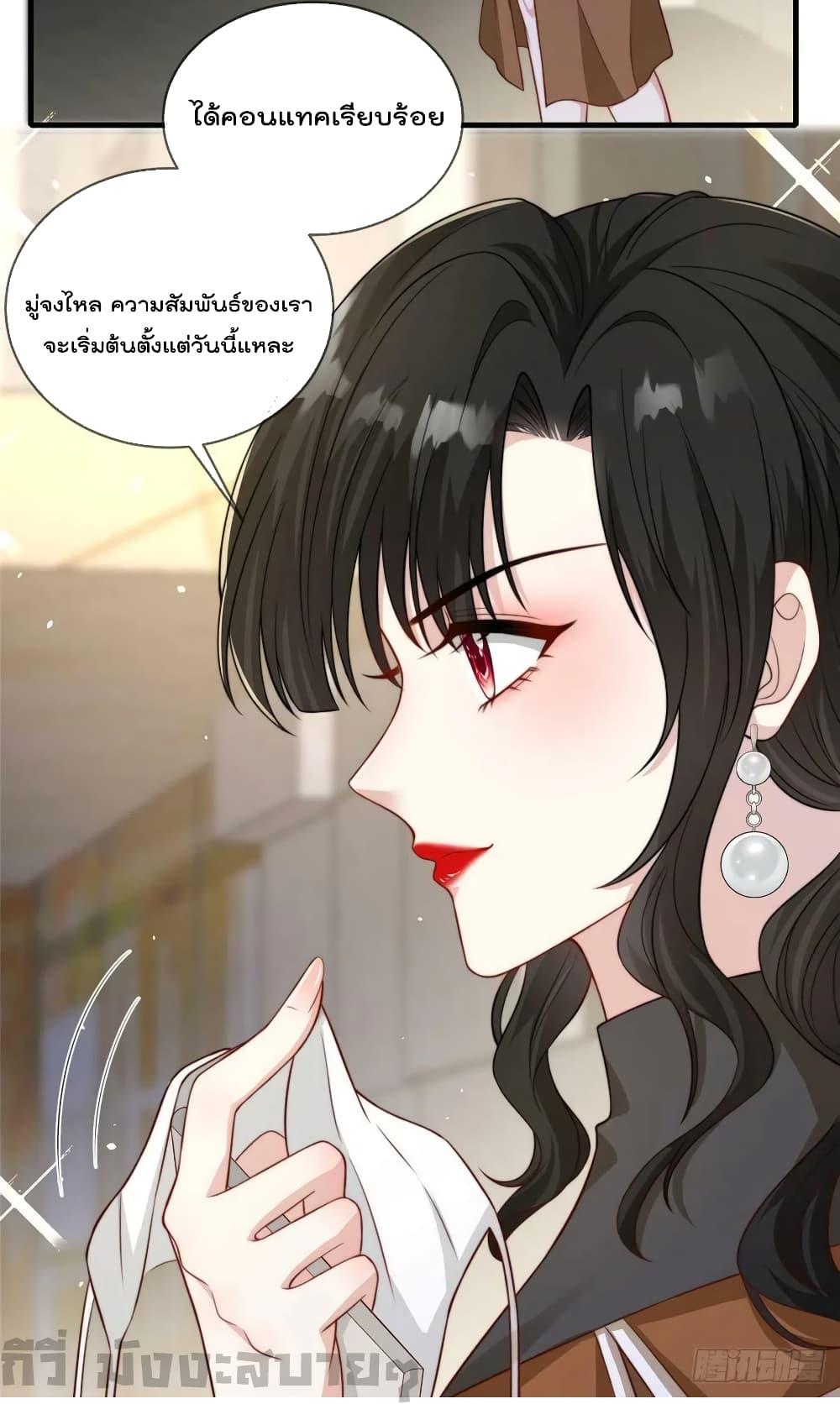 Find Me In Your Meory สัตว์เลี้ยงตัวน้อยของเจ้านายทั้งห้า ตอนที่ 87 (21)