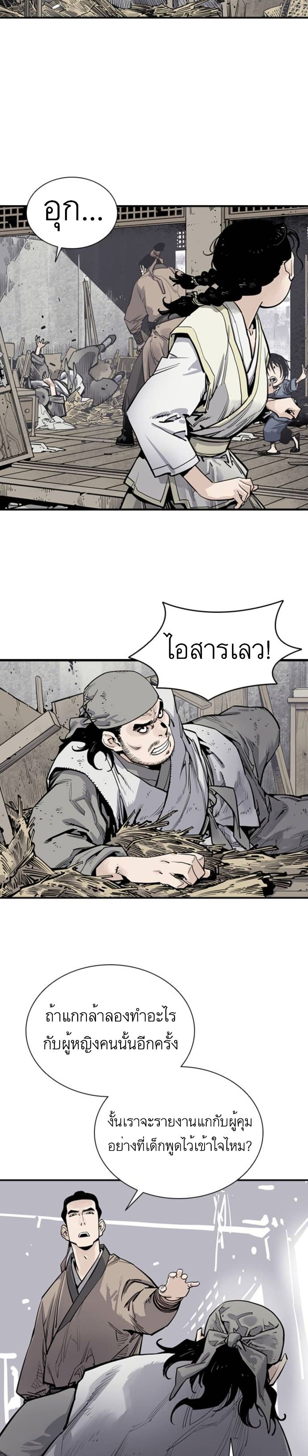 Death God ตอนที่ 8 (36)