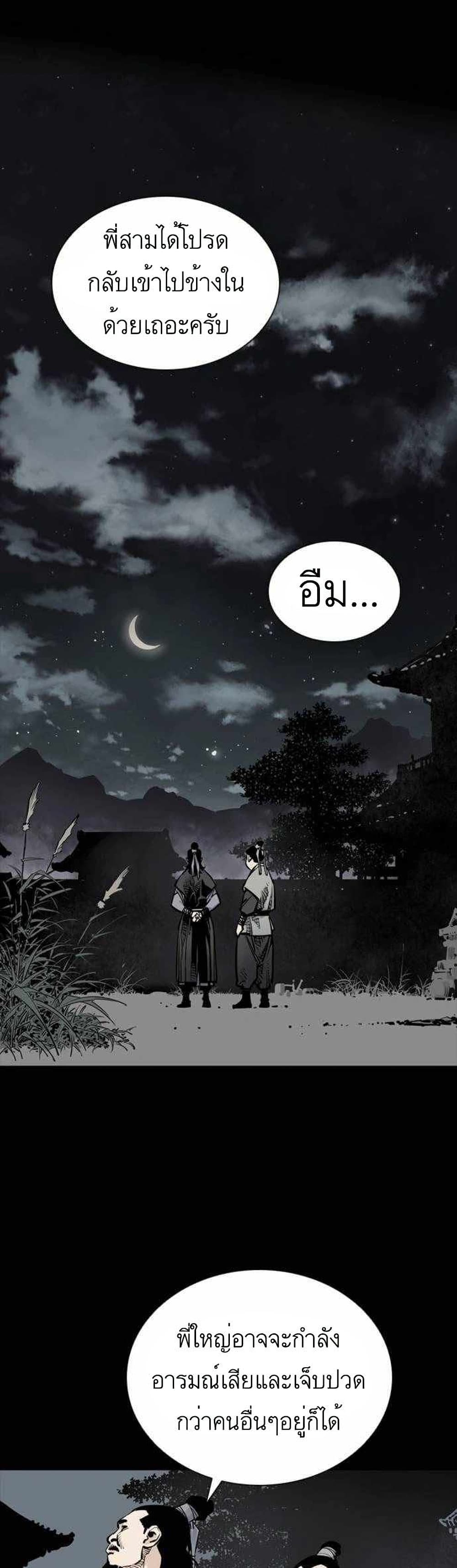 Death God ตอนที่ 4 (1)