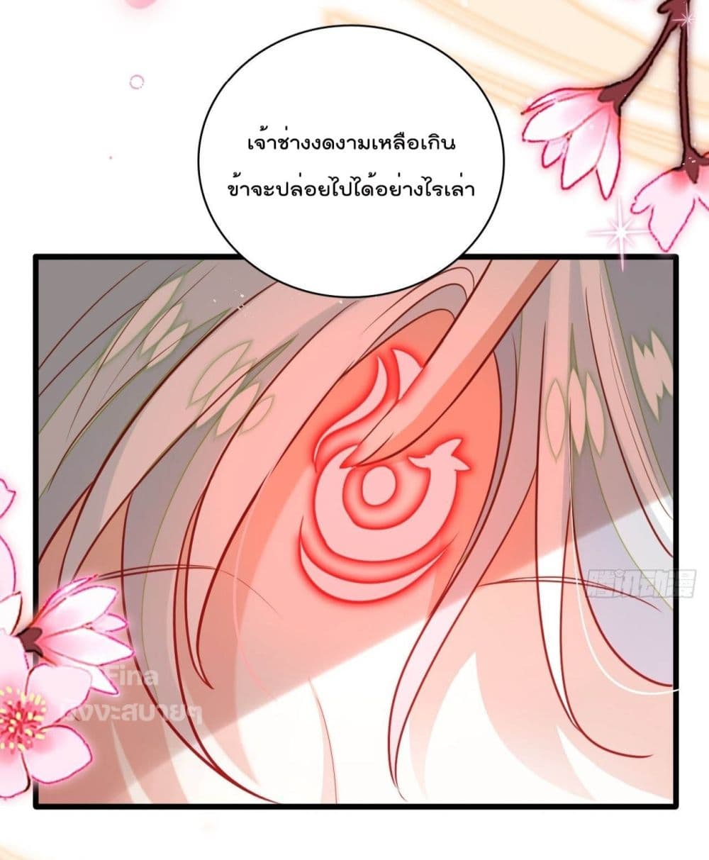 Dragon Demon of the Sea ตอนที่ 22 (38)