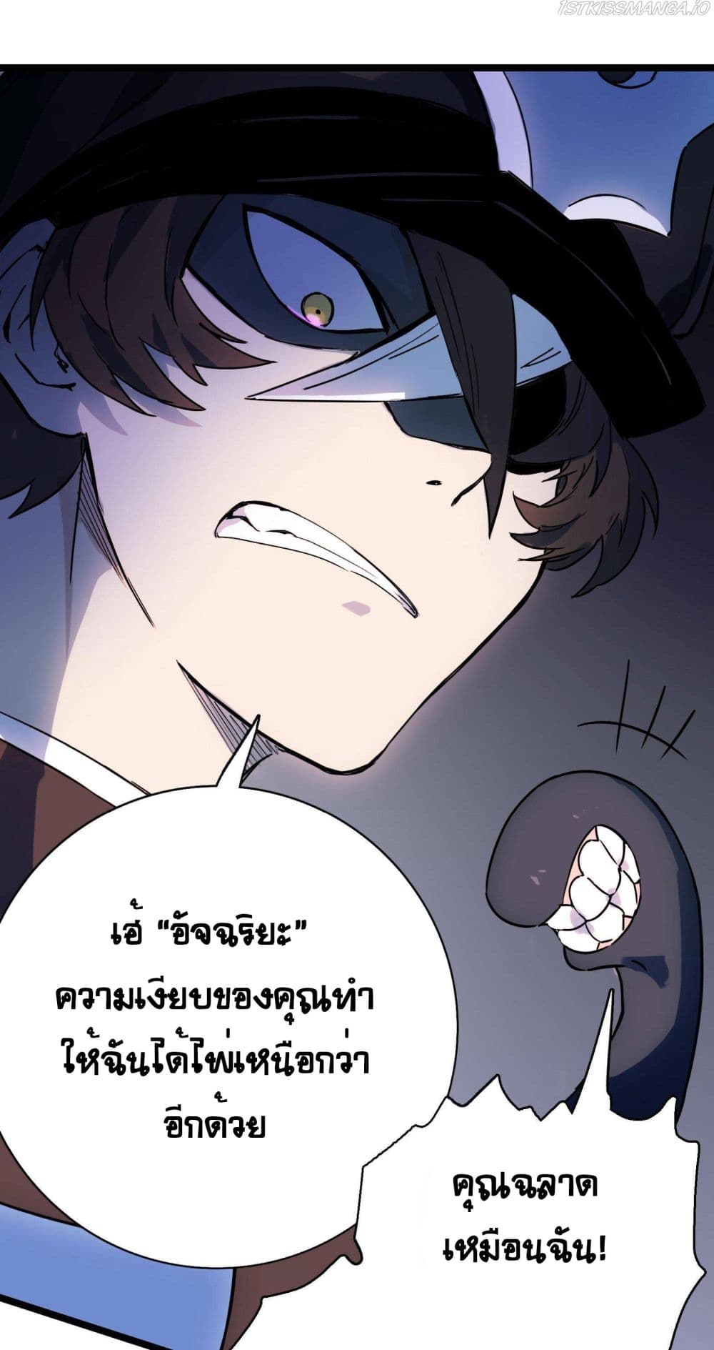 The Unstoppable Hellbreaker ตอนที่ 16 (16)