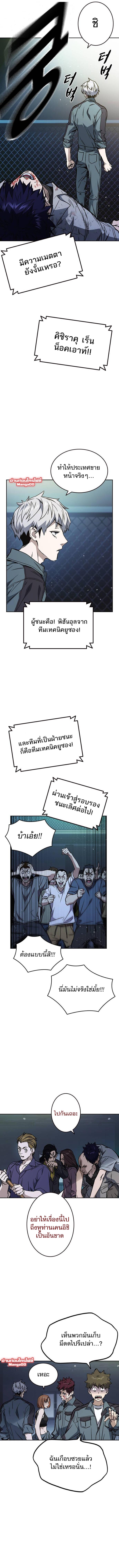 Study Group ตอนที่176 (9)