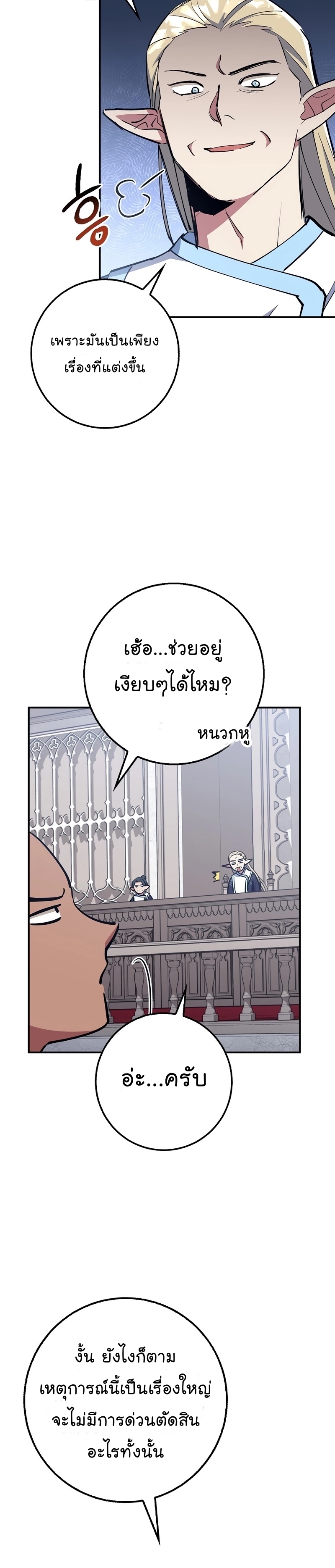 Hyper Luck ตอนที่40 (30)