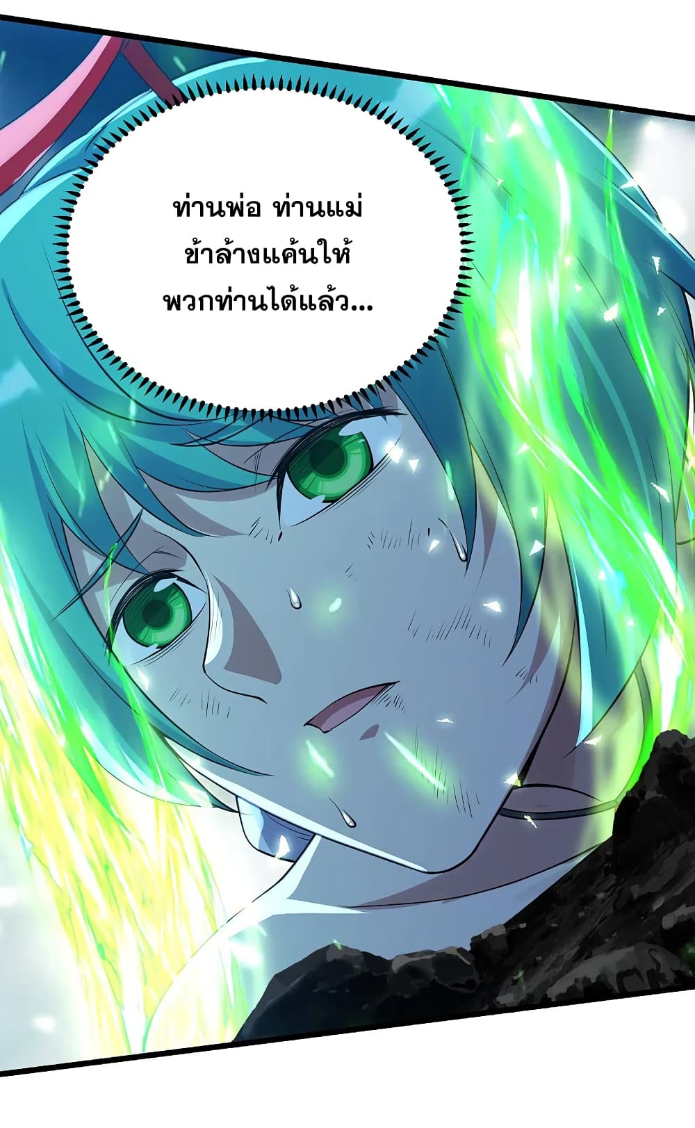 Matchless Emperor เทพอสูรกลืนกินนภา ตอนที่ 194 (38)