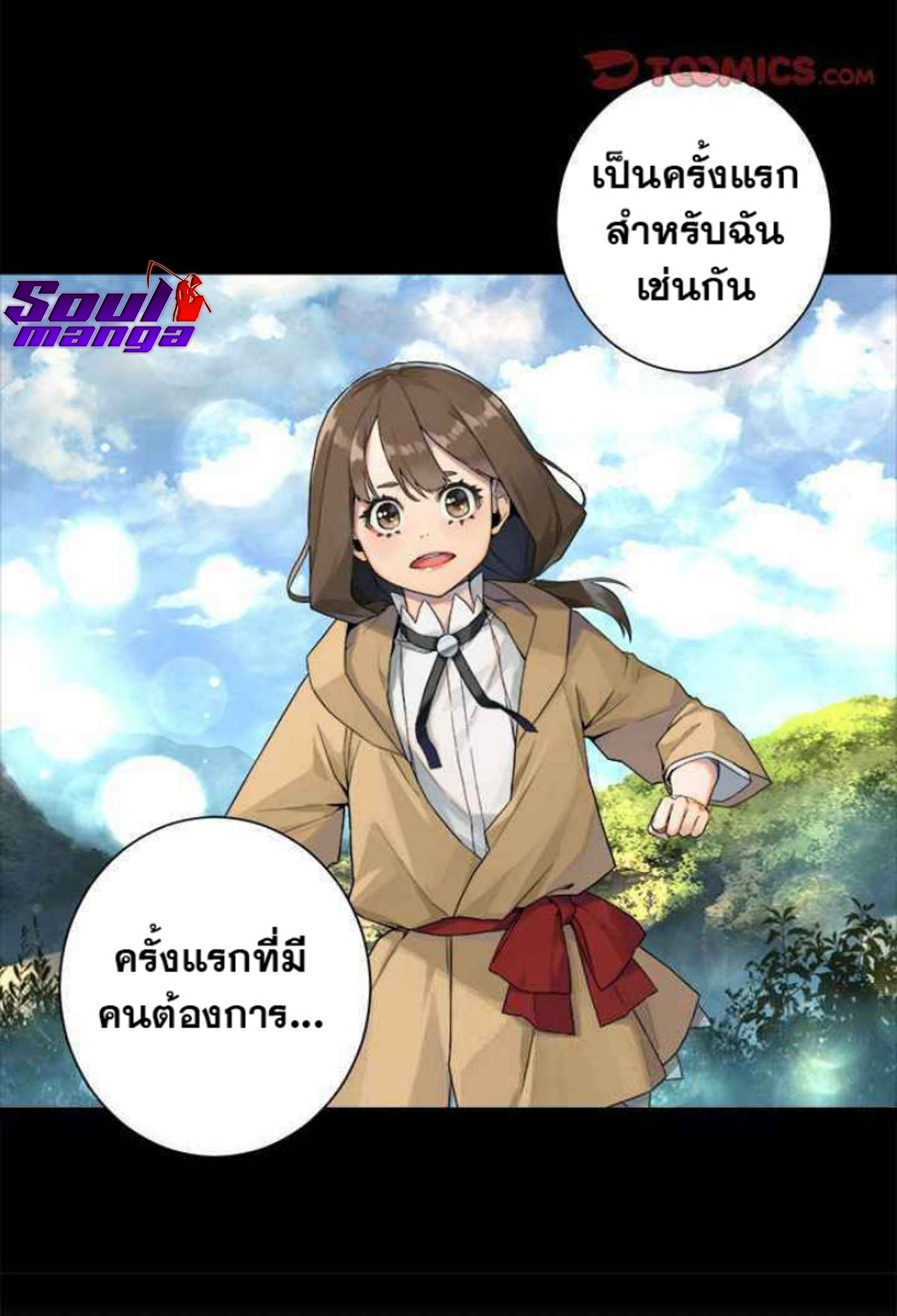 Her Summon ตอนที่ 115 (28)