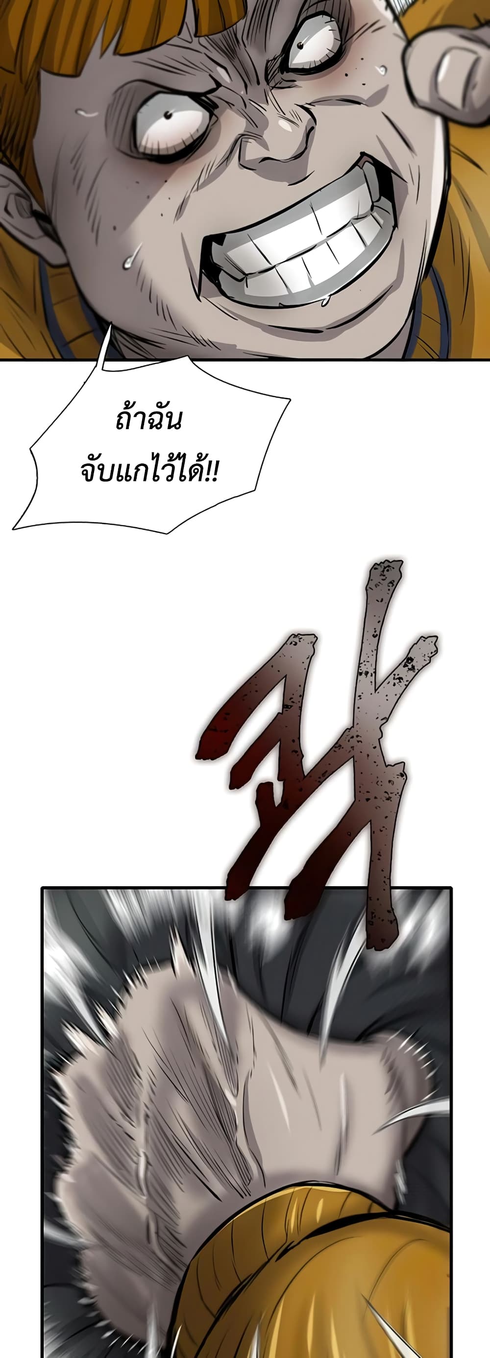 Mujin ตอนที่ 9 (50)