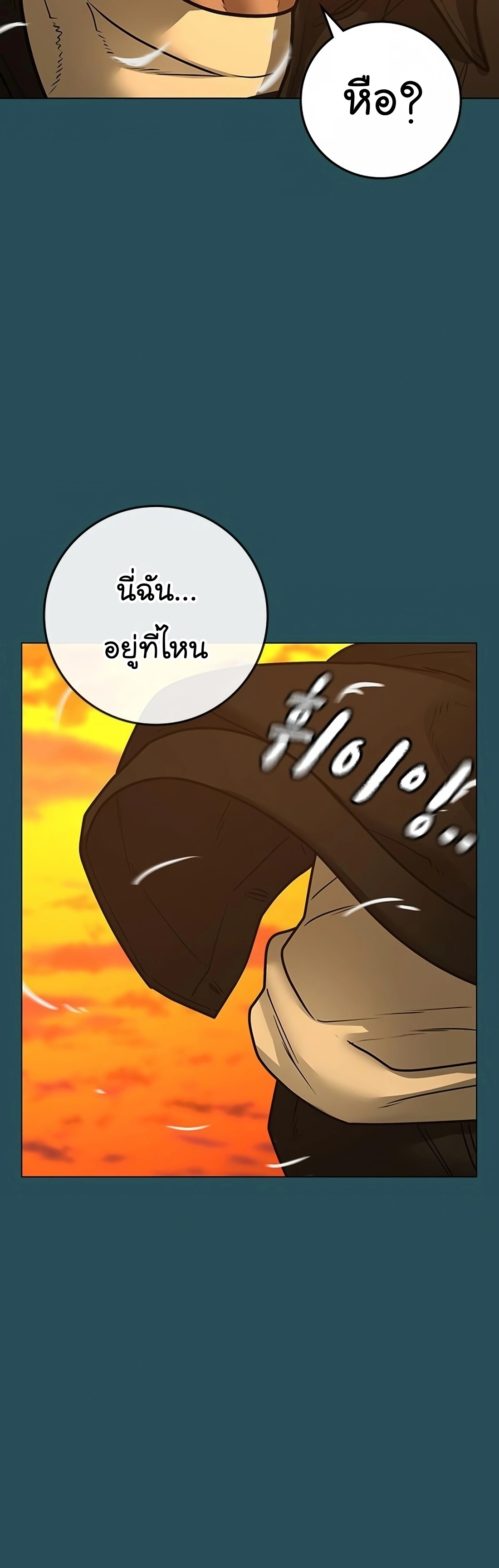 Reality Quest ตอนที่ 113 (70)