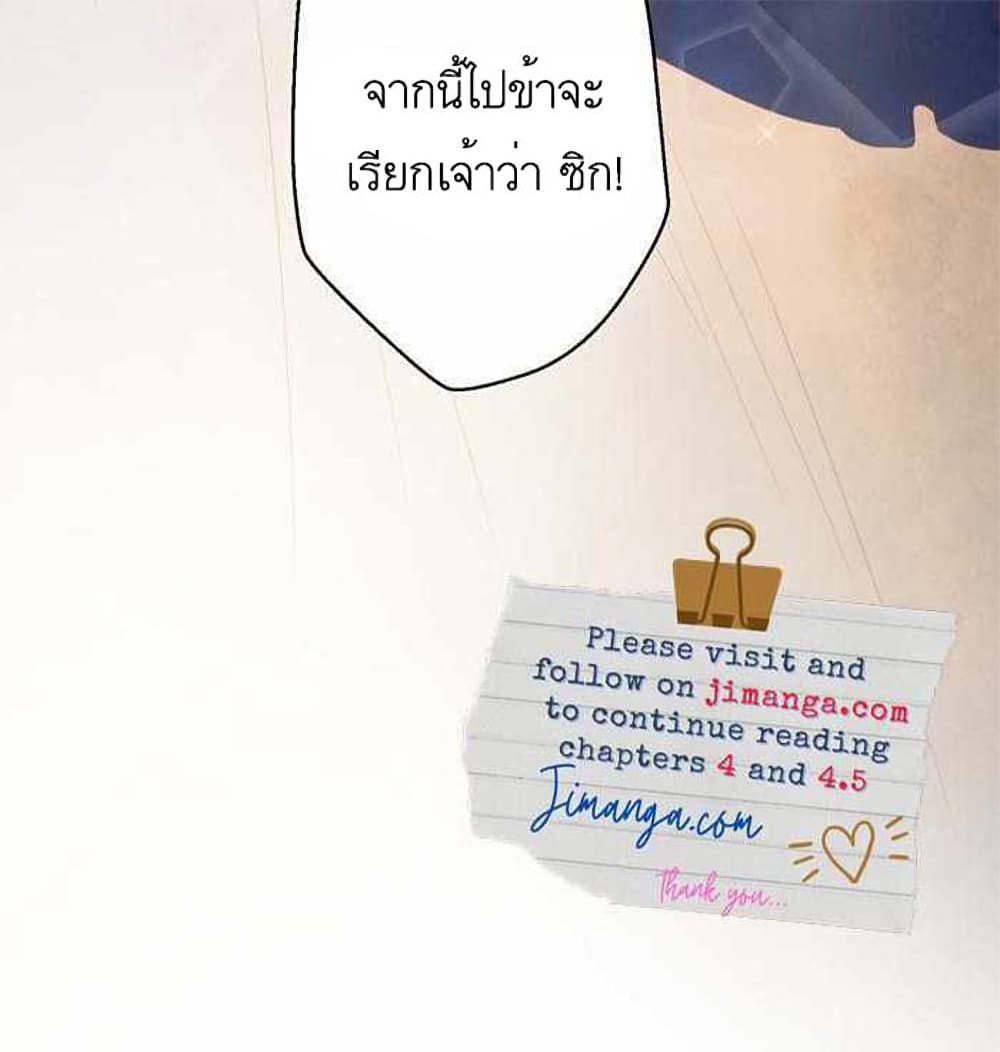 A Fake Princess’s Survival Diary ตอนที่ 3 (50)