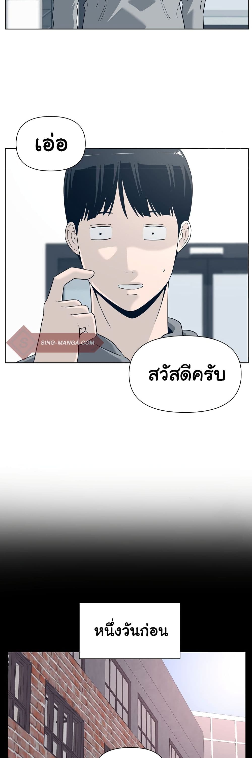 Superhuman ตอนที่ 7 (37)