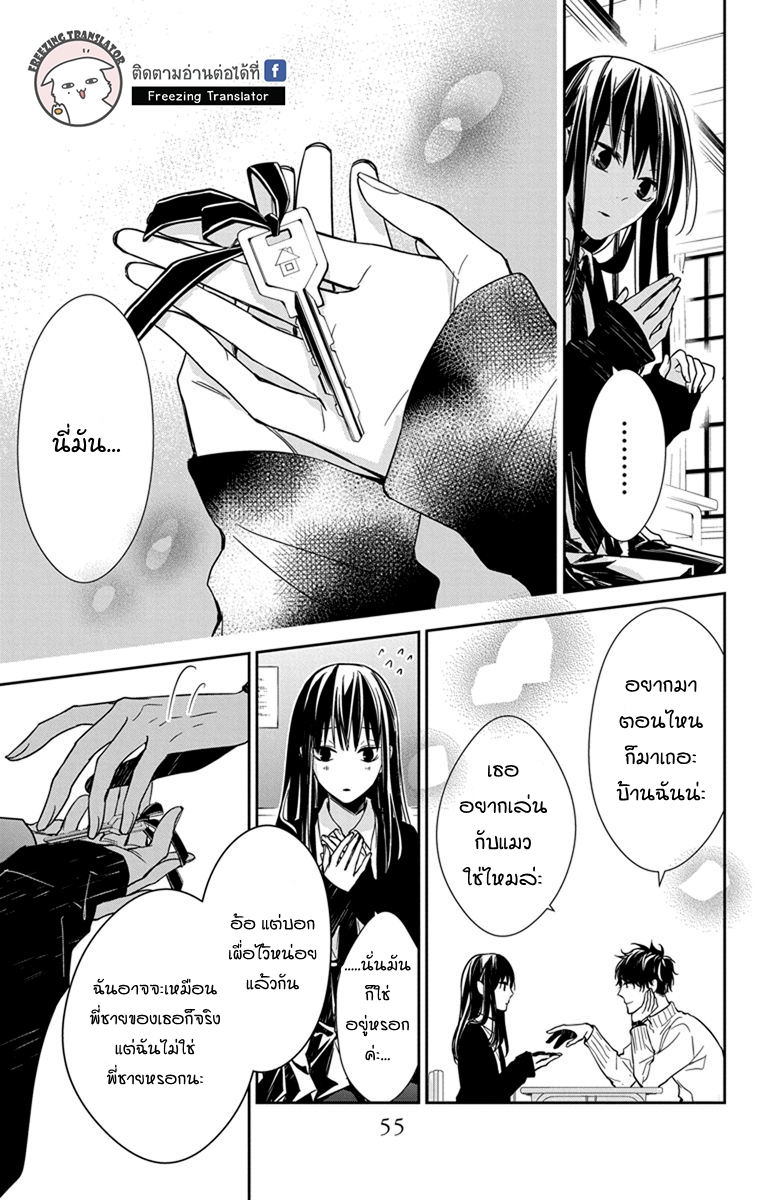 Tsuiraku JK to Haijin Kyoushi Ch.28 [TH] (26)