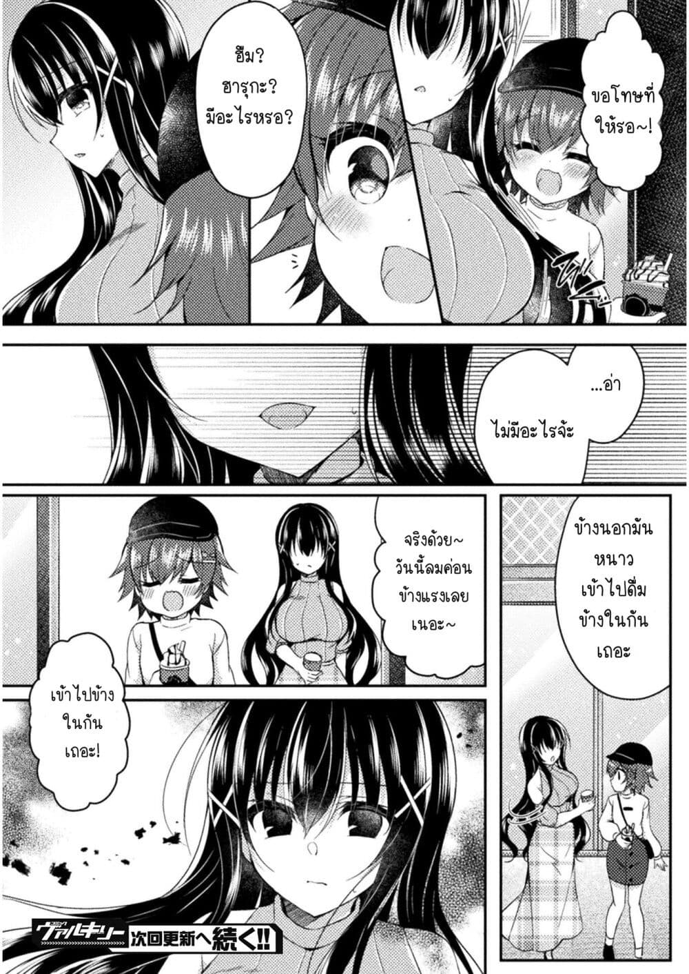 Yuri Love Slave Watashi dake no Iinchou 4 29