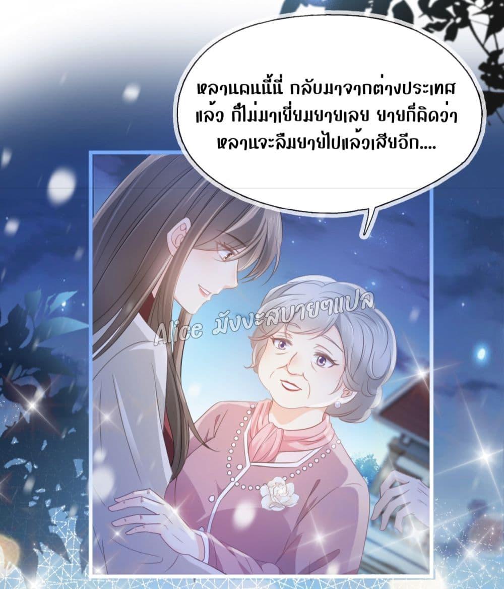 She and White Roses – เธอกับกุหลาบขาว ตอนที่ 5 (45)