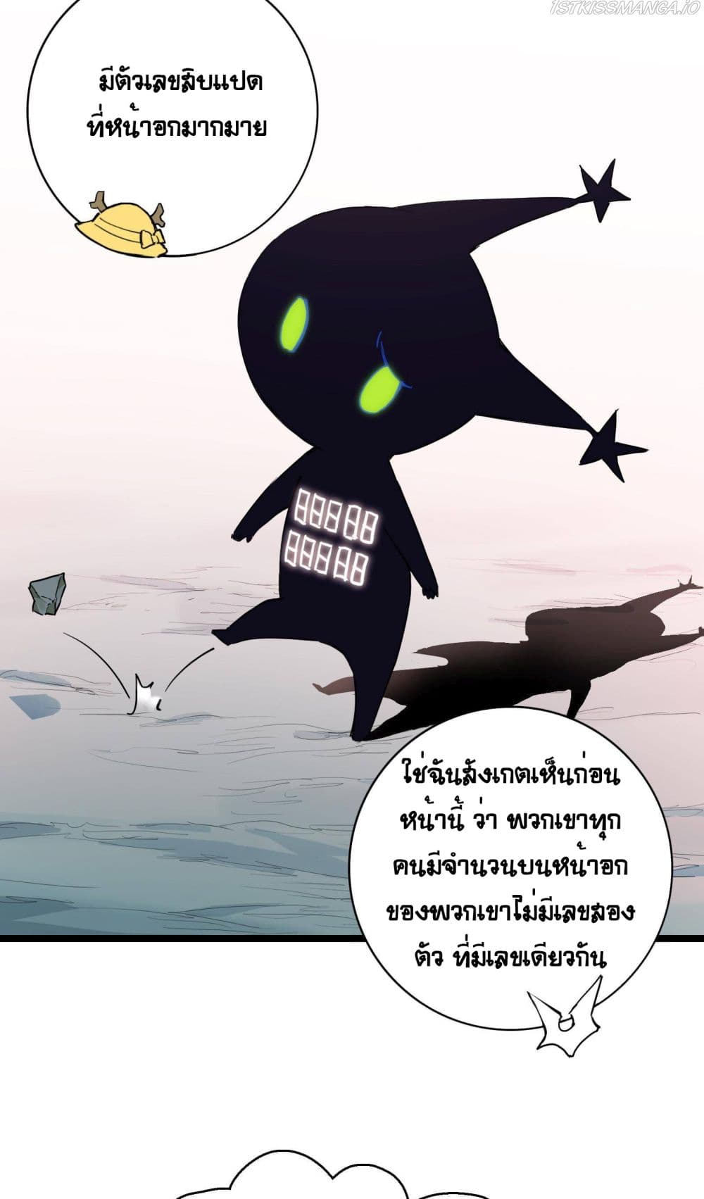 The Unstoppable Hellbreaker ตอนที่ 19 (19)