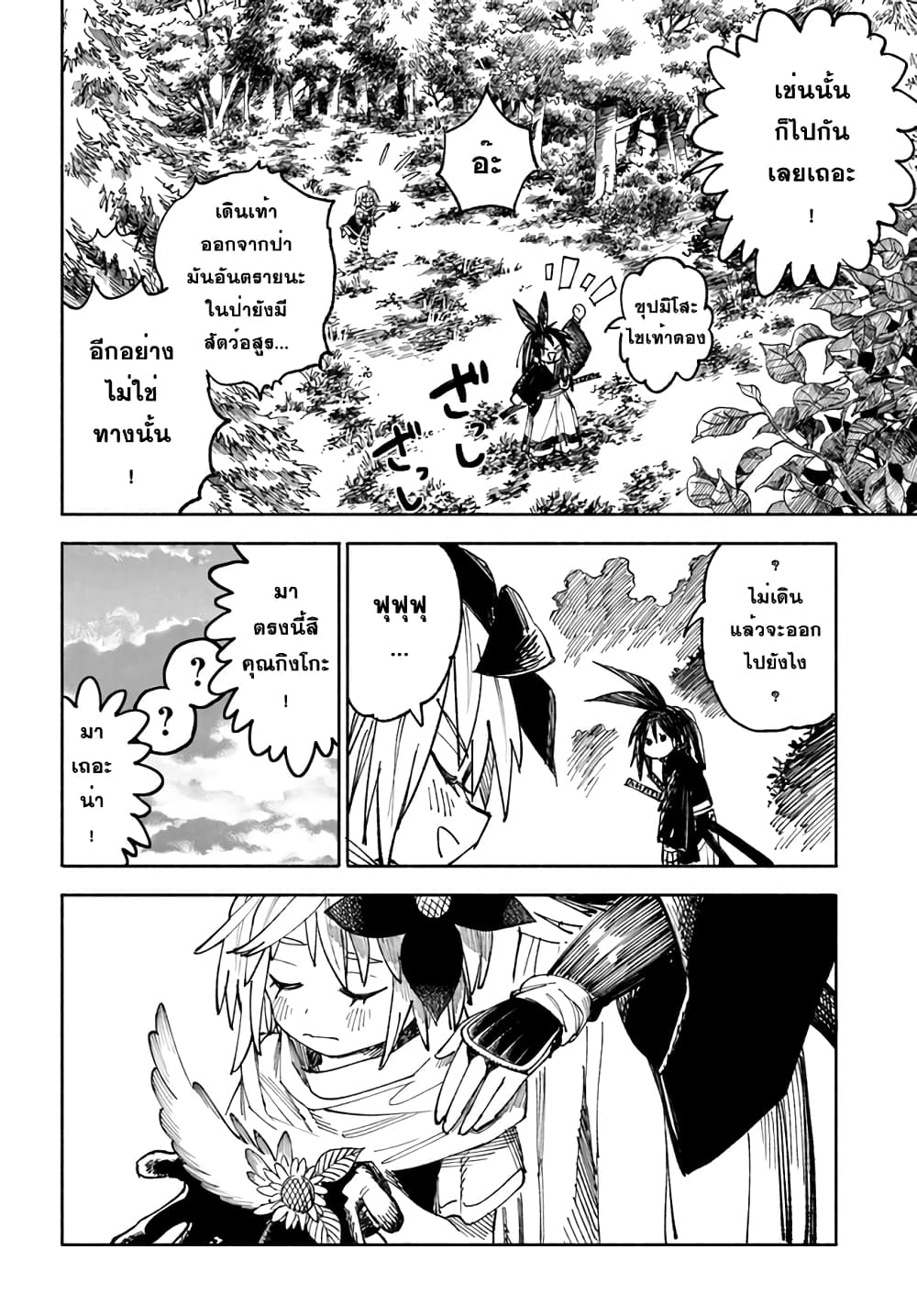 Samurai in Another World 3 (34)