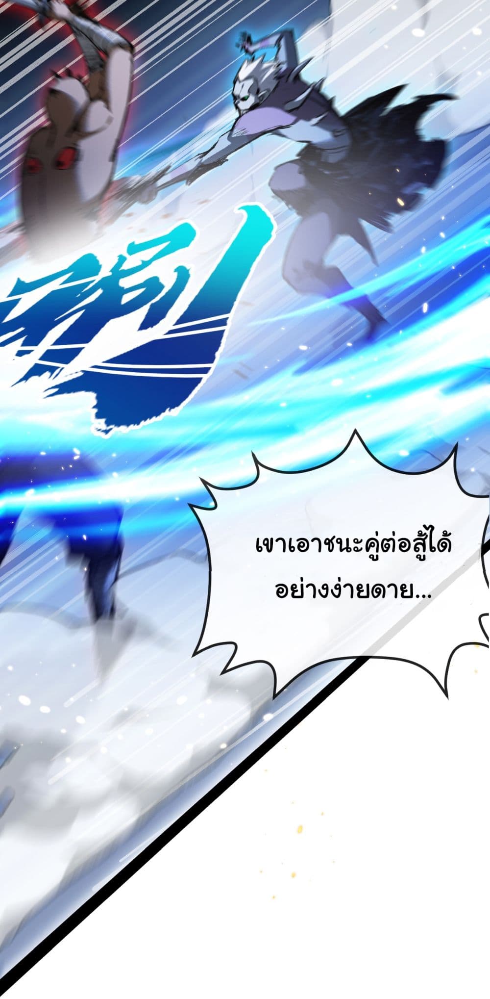 I’m The Boss in Magic Moon ตอนที่ 4 (36)