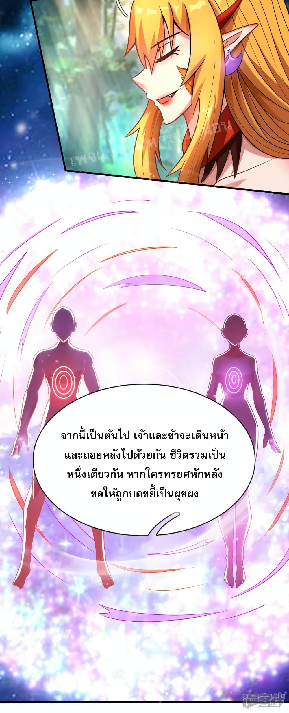 Returning to take revenge of the God Demon King ตอนที่ 69 (23)