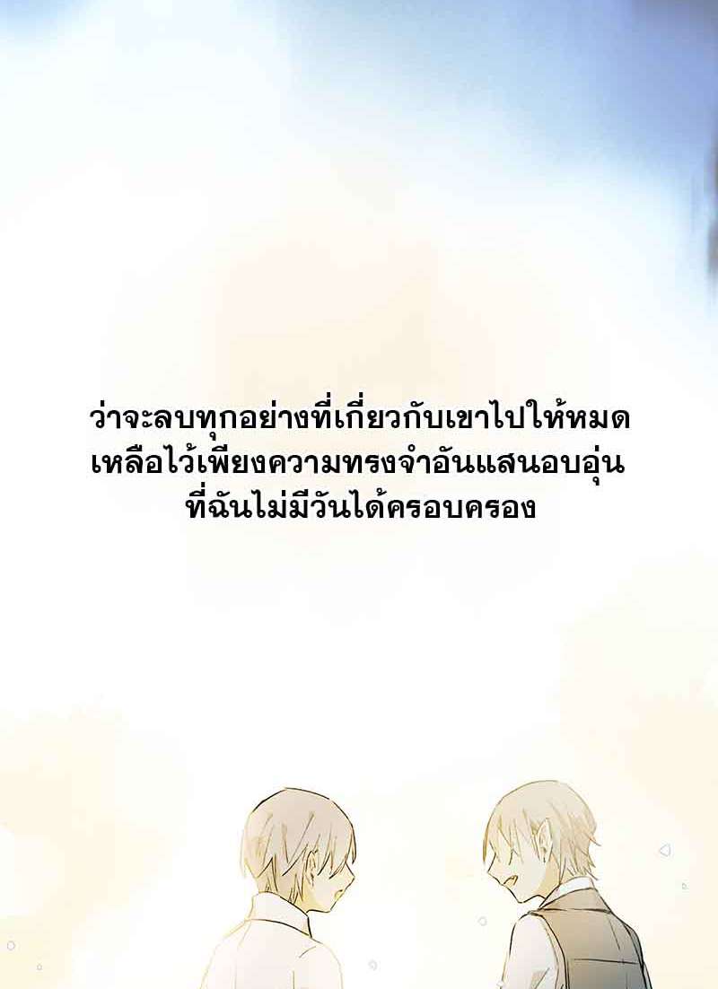 กฎรักแห่งออกัส34 29