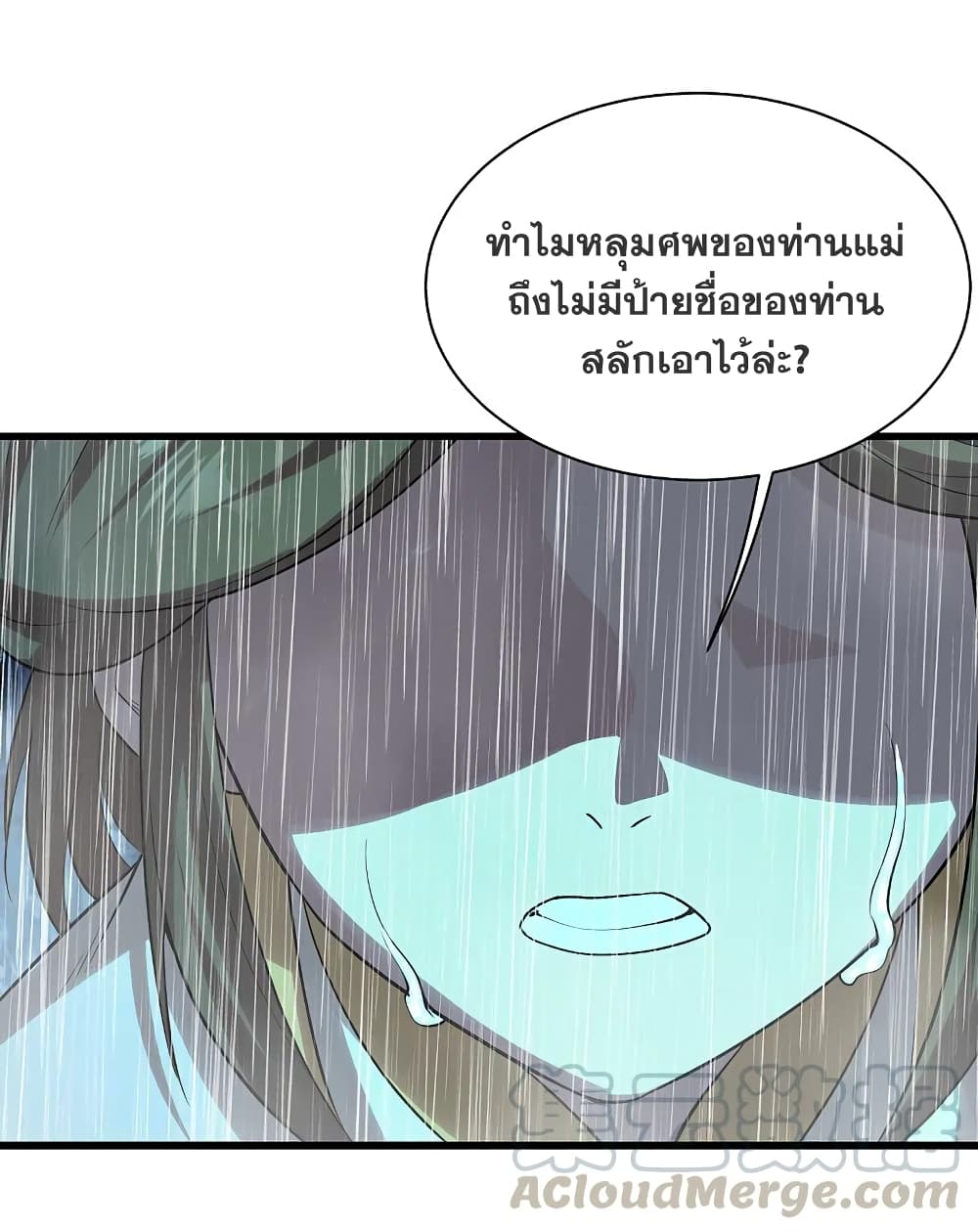 Matchless Emperor เทพอสูรกลืนกินนภา ตอนที่ 211 (25)