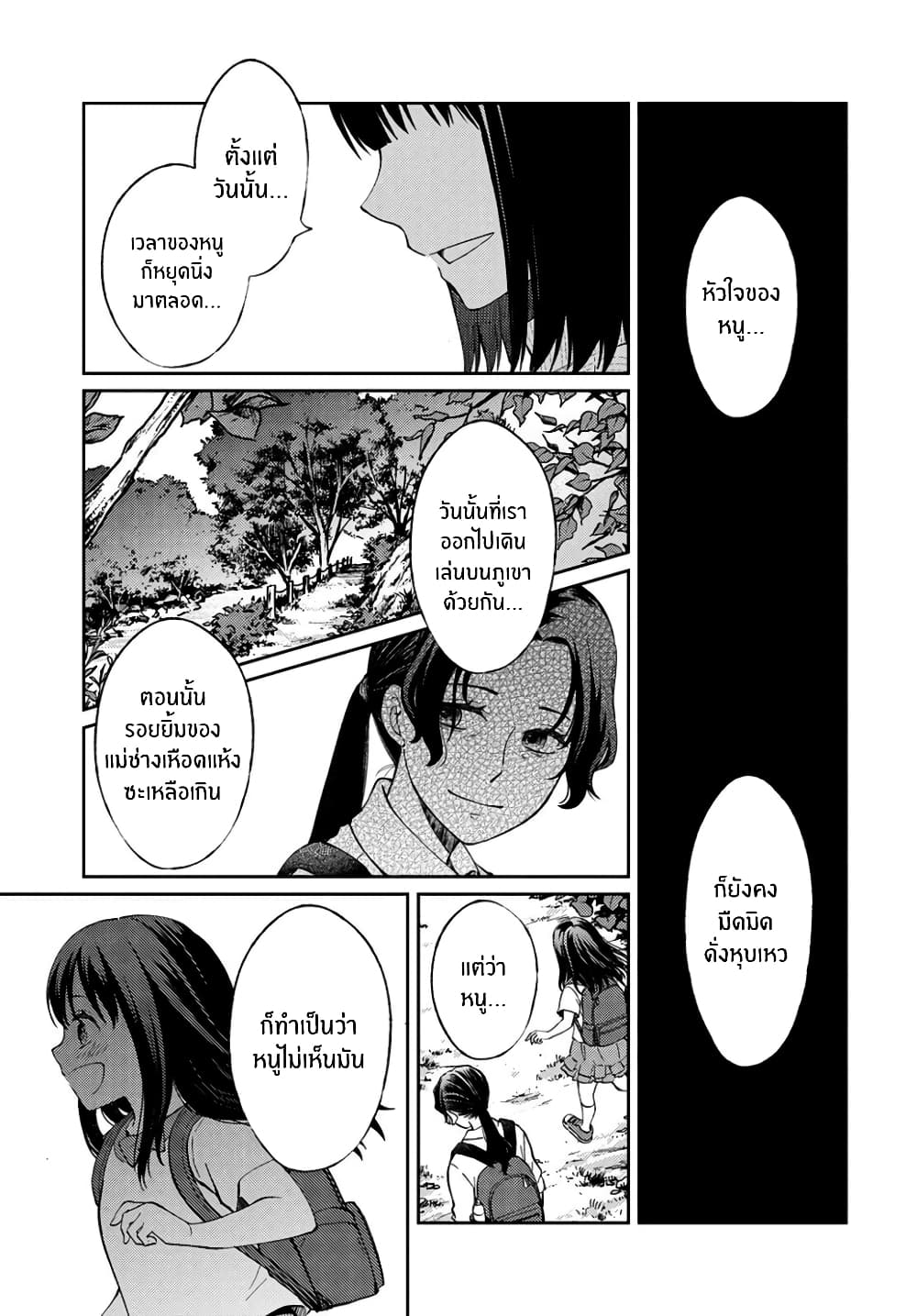 Jikyuu Sanbyaku En no Shinigami 12 07