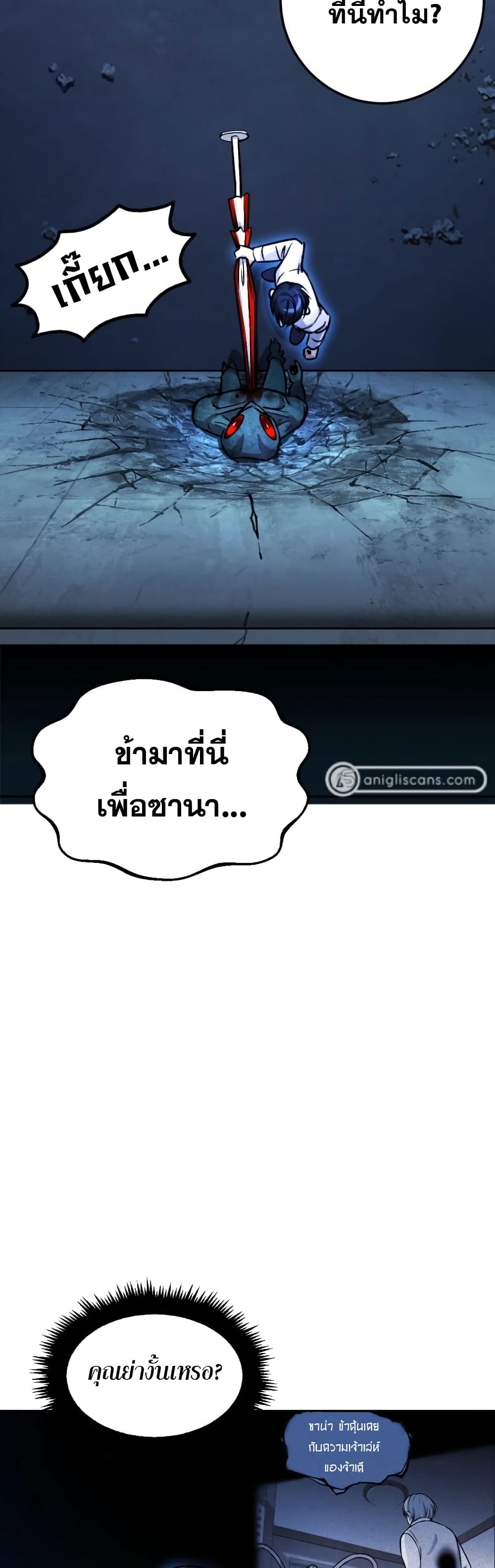 Monsters ตอนที่ 13 (2)