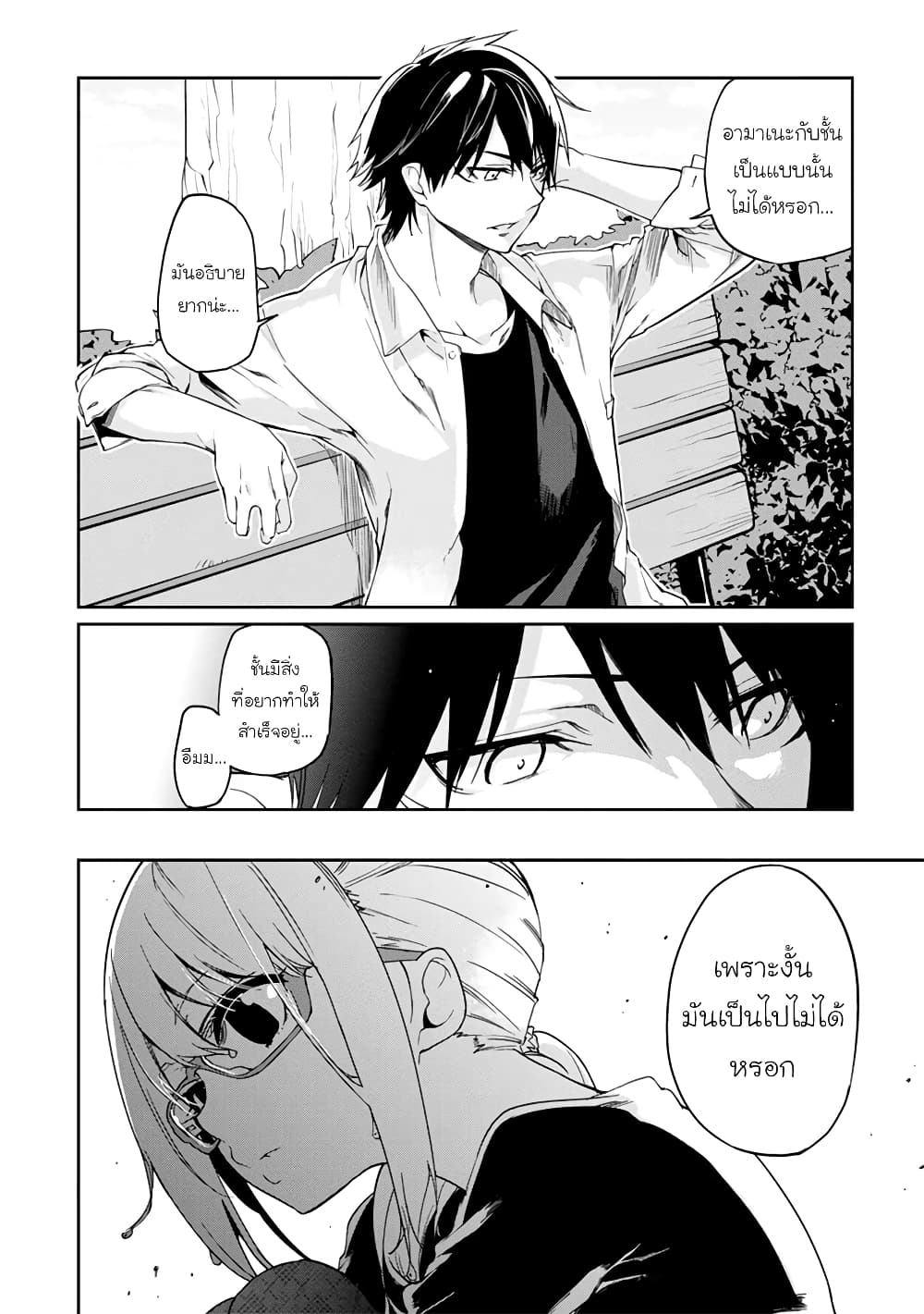 Oroka na Tenshi wa Akuma to Odoru ตอนที่ 23 (23)