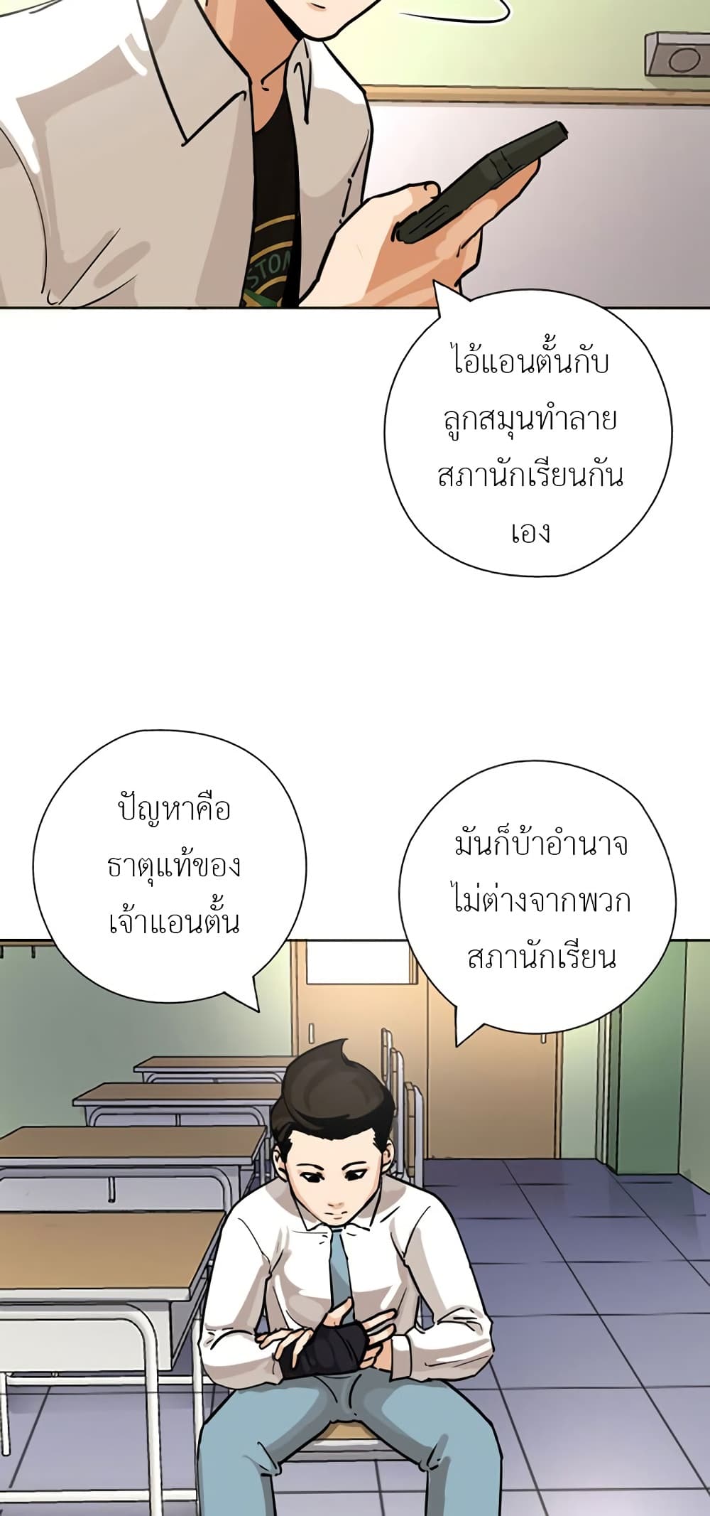 Pisang Raja ตอนที่ 29 (18)