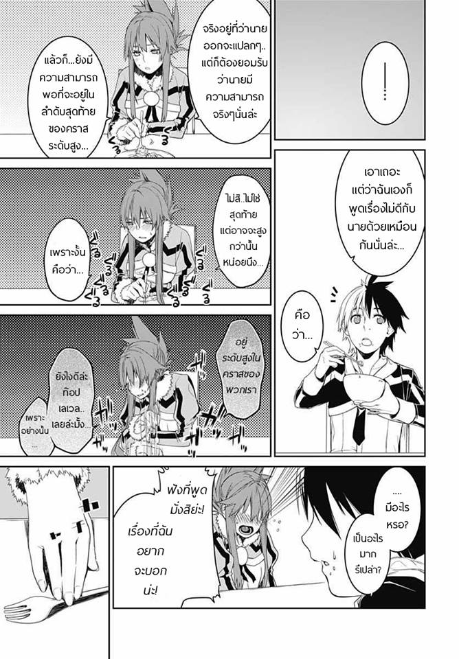 Eiyuu Kyoushitsu ตอนที่ 3 (15)