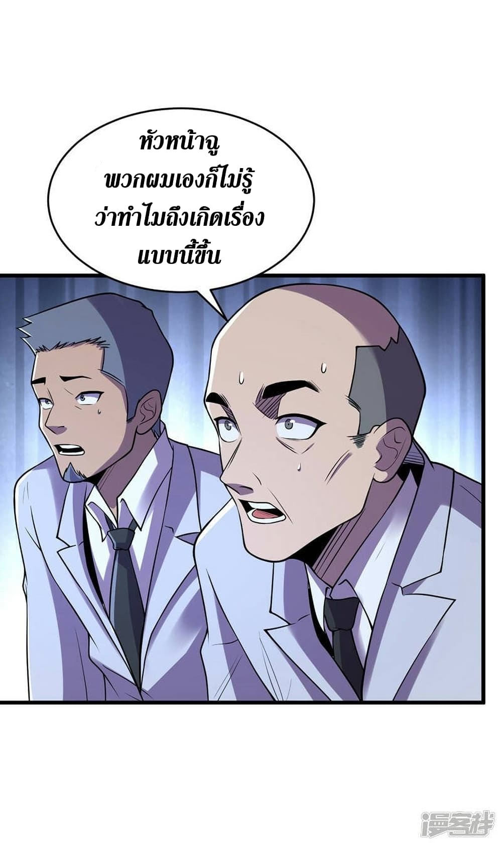 The Last Hero ตอนที่ 137 (29)