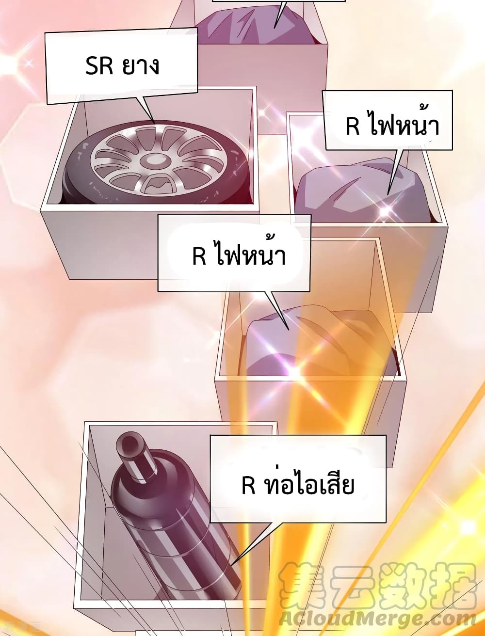 I am The Richest in The World ข้านี่แหละจะรวยที่สุดในโลก! ตอนที่ 196 (29)