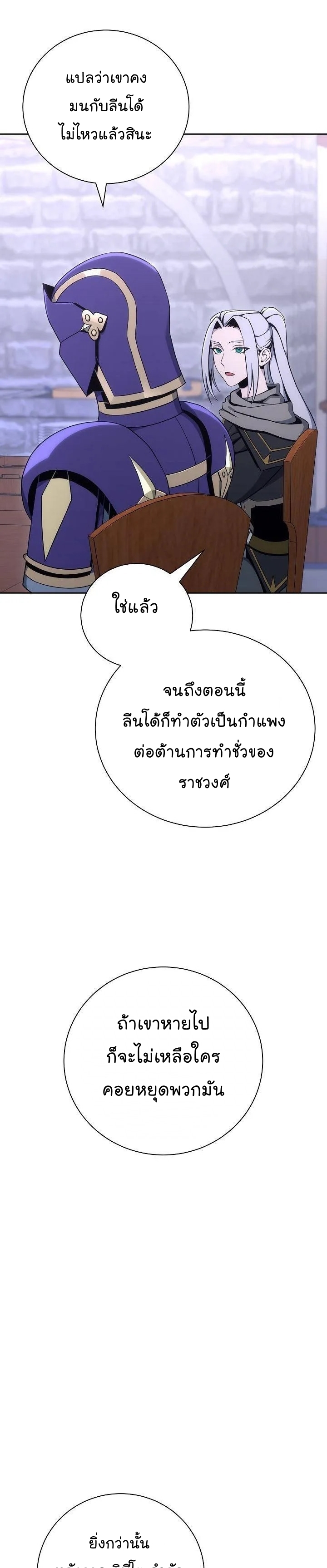 Skeleton Soldier ตอนที่170 (22)