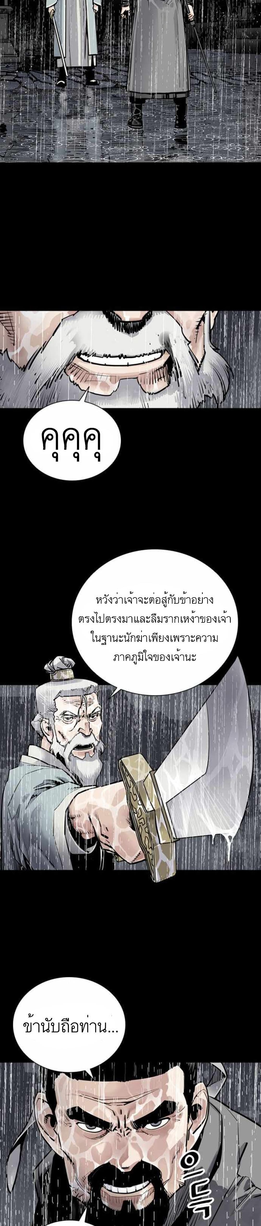 Death God ตอนที่ 0 (18)